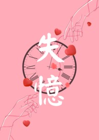 失忆男孩寻亲完整视频