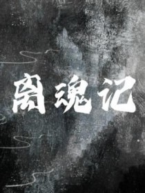 离婚纠纷要素式起诉状